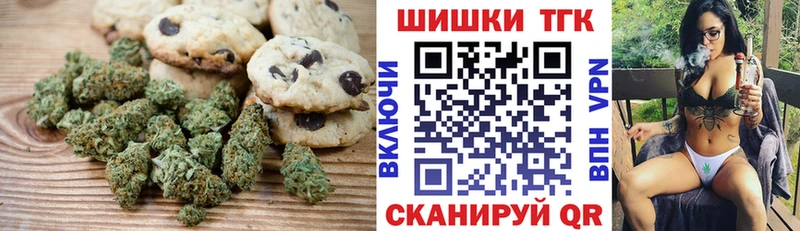 Canna-Cookies конопля  Беломорск 