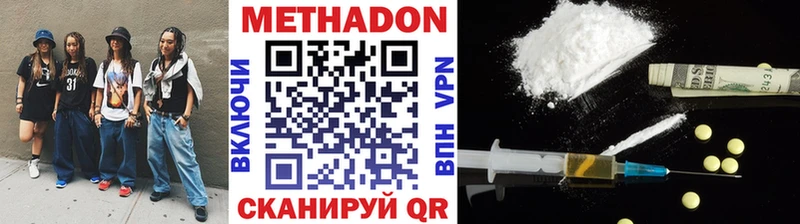 площадка наркотические препараты Беломорск Метадон кристалл купить закладку
